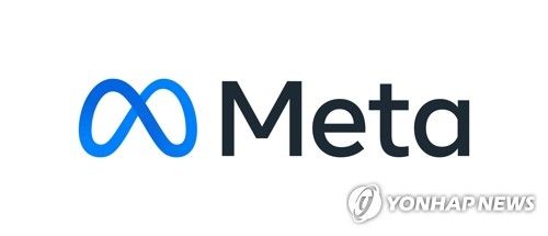 새로 바뀐 페이스북의 회사명 '메타'