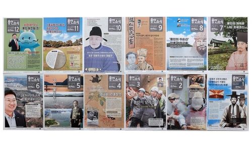 2023년 발간된 용인소식