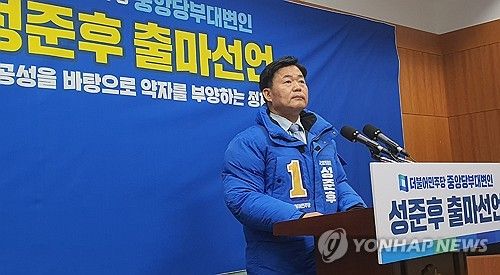 남원·임실·순창 출마 선언하는 성준후 부대변인