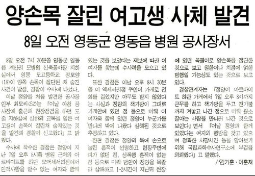 당시 언론에 보도됐던 기사