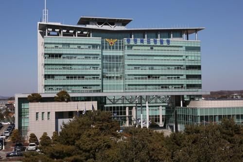 충북경찰청 전경