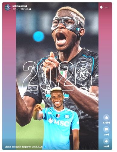 나폴리와 재계약한 빅터 오시멘