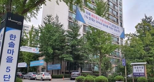 한솔마을 5단지