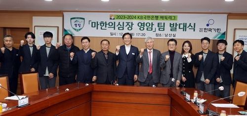 영암군 바둑팀 발대식