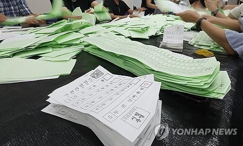 '총선' 개표 실습