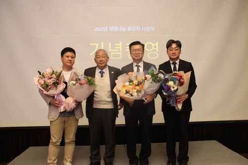 생명나눔 유공자 시상식