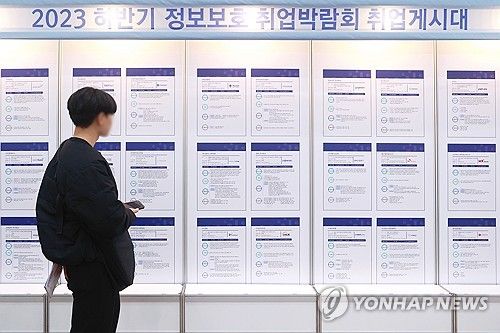 하반기 정보보호 취업 정보