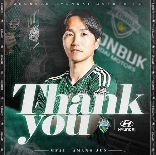 전북을 떠나 원소속팀으로 복귀하는 아마노 준
