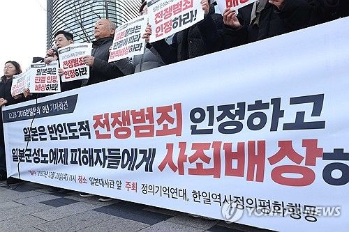 '전쟁범죄 인정ㆍ사죄배상' 촉구