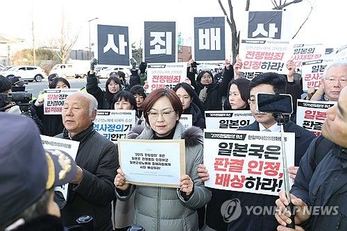 '일본의 전쟁범죄 인정ㆍ사죄배상' 촉구