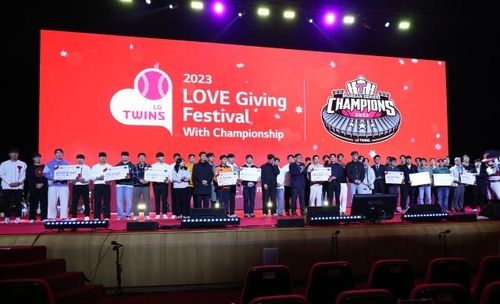 프로야구 LG, 자선행사 기부금 전달식