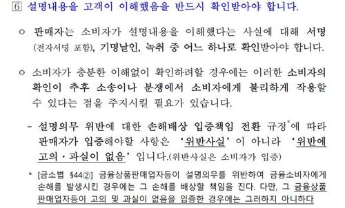 금융당국 2021년 3월 29일 보도참고자료 중 