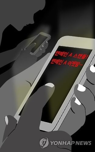 지라시 찌라시(일러스트)