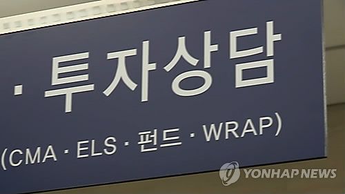정부 "은행, ELS 무지성으로 면피"…소비자 "그 발언도 당국 면피용"