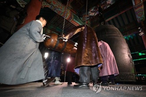 보신각 제야의 종 타종 행사