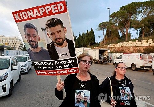 인질 석방을 요구하는 시위에 참여하는 이스라엘 시민들