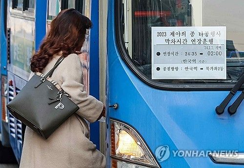 '제야의 종 타종행사 때 버스 막차 연장운행합니다'