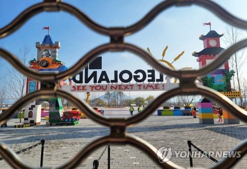 춘천 레고랜드, 지난해 동절기 개장 후 첫 휴장