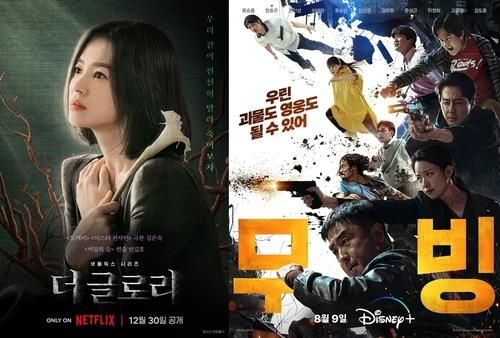 드라마 '더 글로리'와 '무빙'