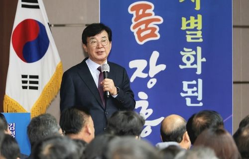 군민과의 대화