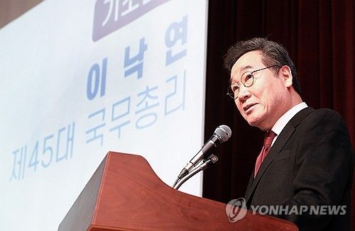 이낙연, '대한민국 위기를 넘어 새로운 길로'