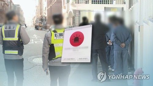 경찰, 강력범죄 출소자 정보 수집 (CG)