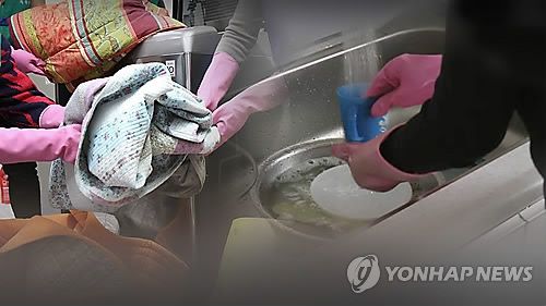 가사노동(CG)