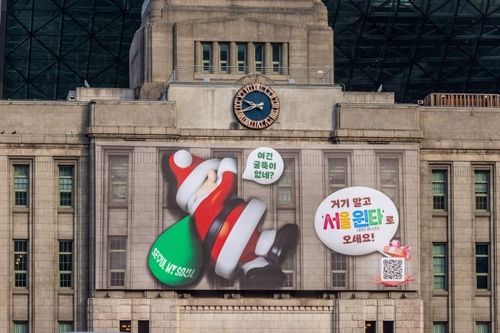 '서울윈타'편 서울꿈새김판 설치 사진