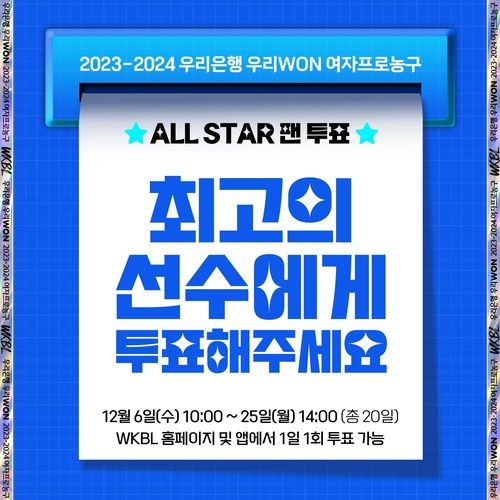 [WKBL 제공. 재배포 및 DB 금지]