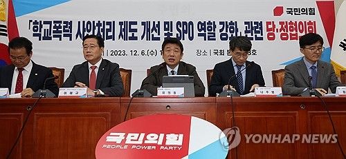 당정, 학교폭력 처리 제도개선 협의