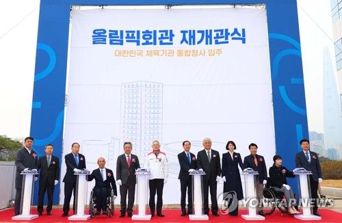 올림픽회관 재개관, 3개 기관 입간판 제막식