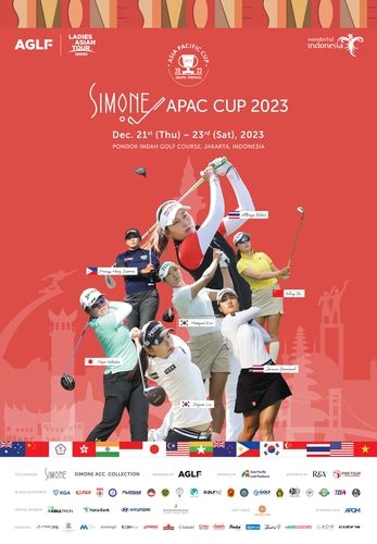 AGLF 시몬느 아시아퍼시픽컵 포스터.
