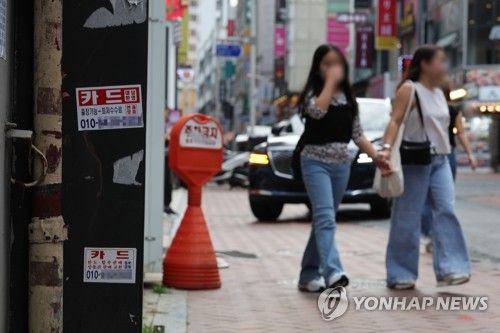 불법사금융 피해