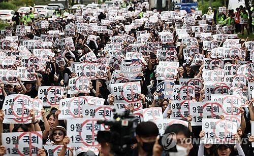 공교육 회복 위한 국회 입법 촉구 집회