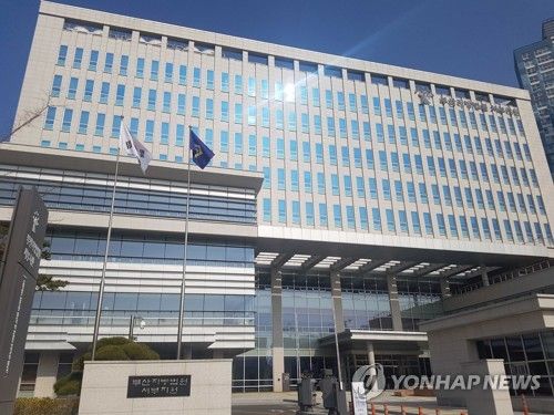 부산지법 서부지원