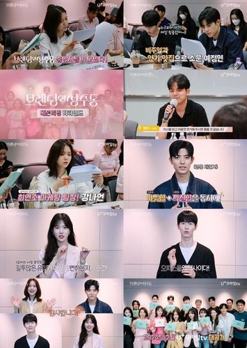 U+모바일tv '브랜딩 인 성수동'