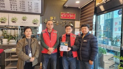 관산1004 희망 씨앗 모금함 수거