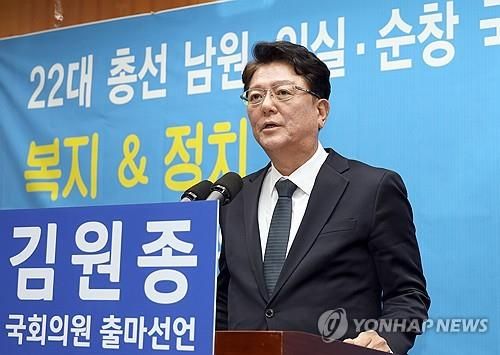 남원·임실·순창 출마 선언하는 김원종 부위원장