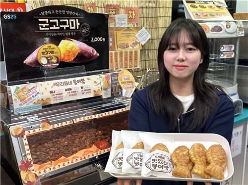 GS25가 매장 내 군고구마 기계로 구워서 팔고 있는 '우리 동네 붕어빵'
