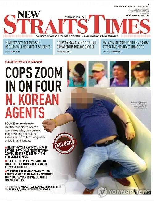 피습 직후 김정남이 의식을 잃은 모습