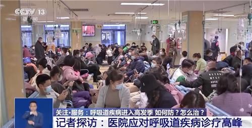 호흡기 질환자들로 북새통인 베이징 소아과