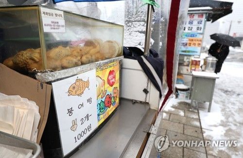 '붕어빵 2개 천원'