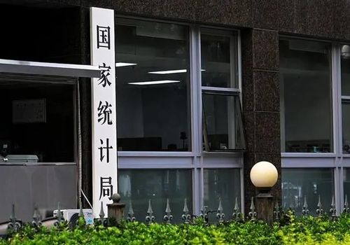 중국 국가통계국