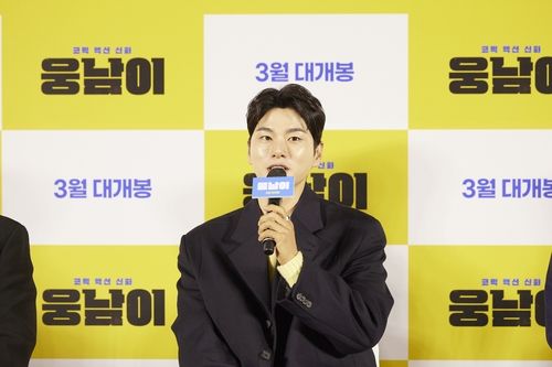 영화 '웅남이' 출연하는 이이경