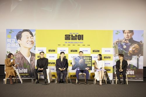 영화 '웅남이' 제작보고회