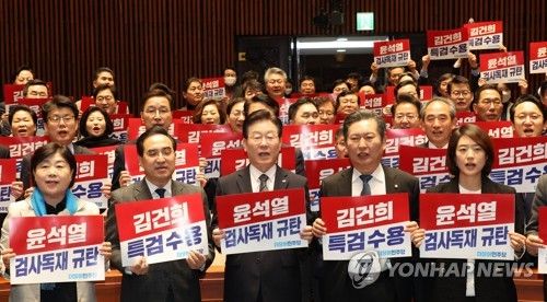 "검찰독재 규탄" 구호 외치는 민주당 의원들