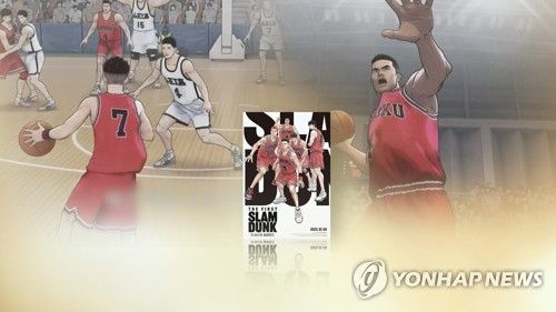 '3040' 향수 불렀다…영화 '슬램덩크' 조용한 열풍(CG)