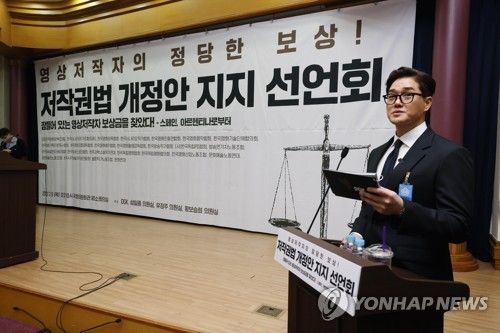 저작권법 개정안 지지 선언회 사회보는 유지태