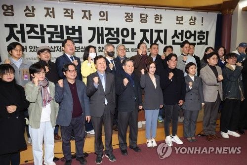 영상저작자의 정당한 보상! 저작권법 개정안 지지 선언회