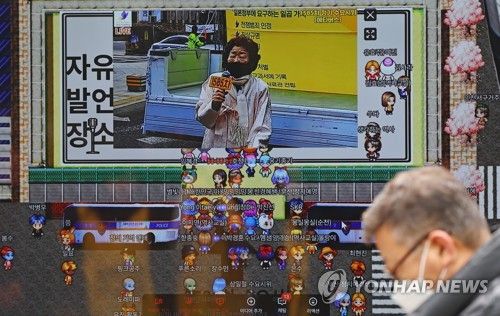 메타버스와 이용수 할머니가 함께 한 수요시위